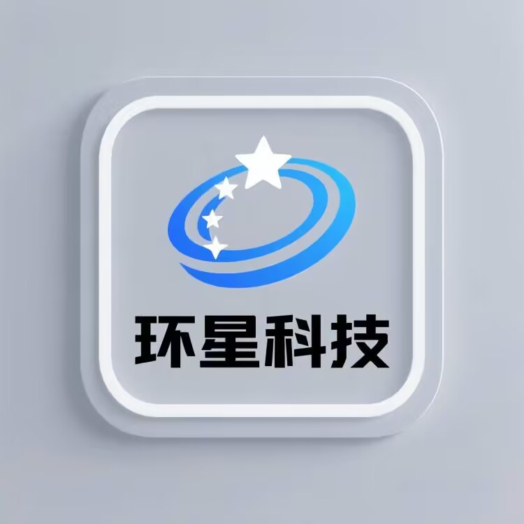 环星授权
